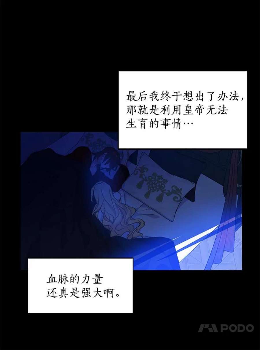 漂亮陛下别杀我56.复仇之路