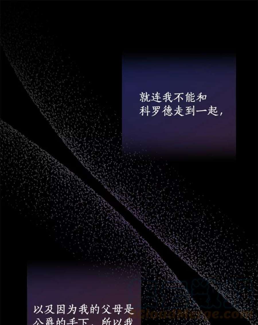 漂亮陛下别杀我56.复仇之路