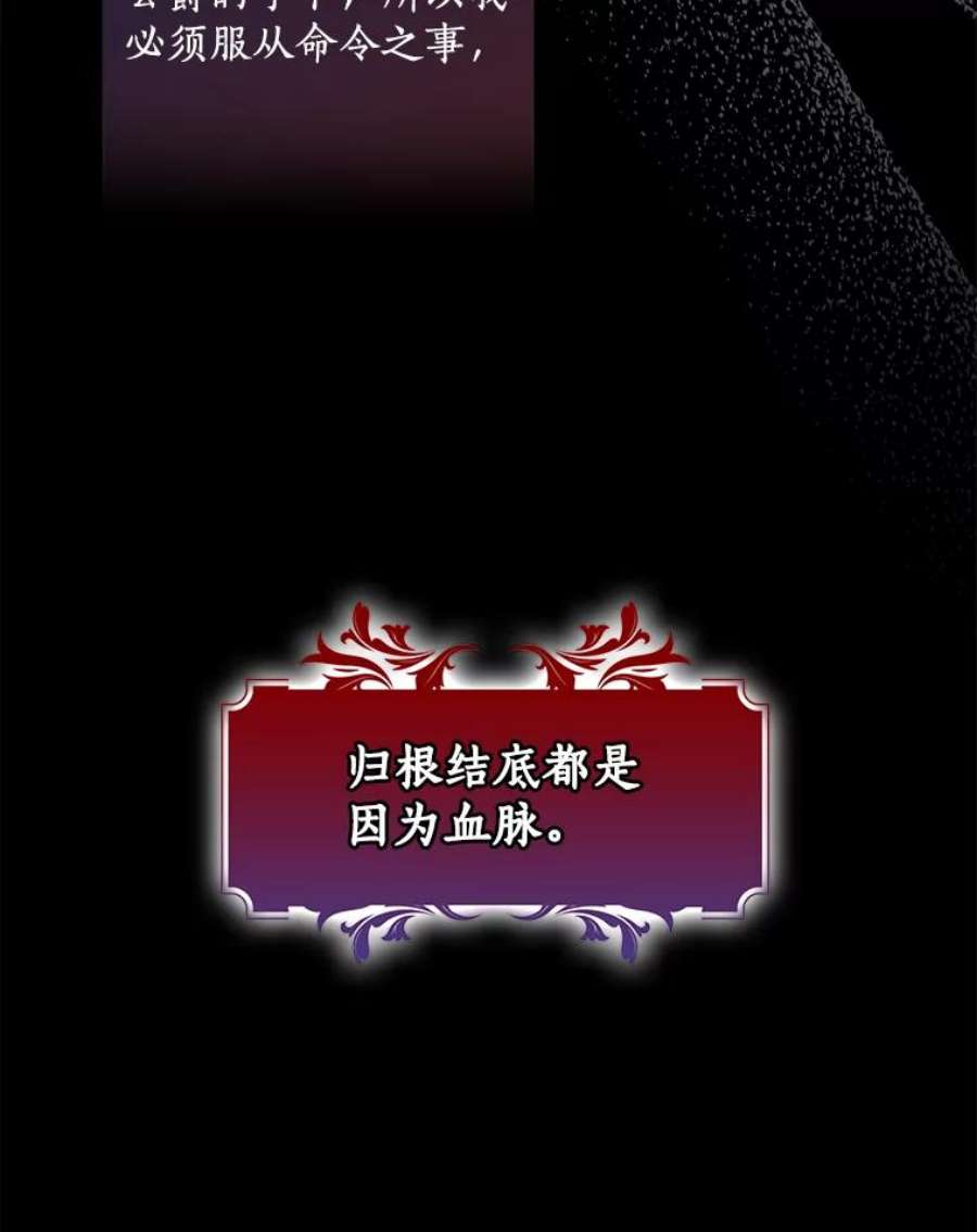 漂亮陛下别杀我56.复仇之路