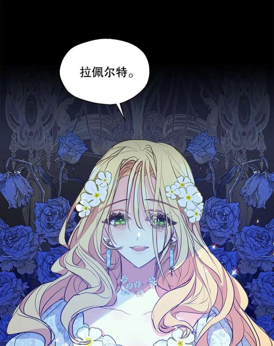 漂亮陛下别杀我56.复仇之路