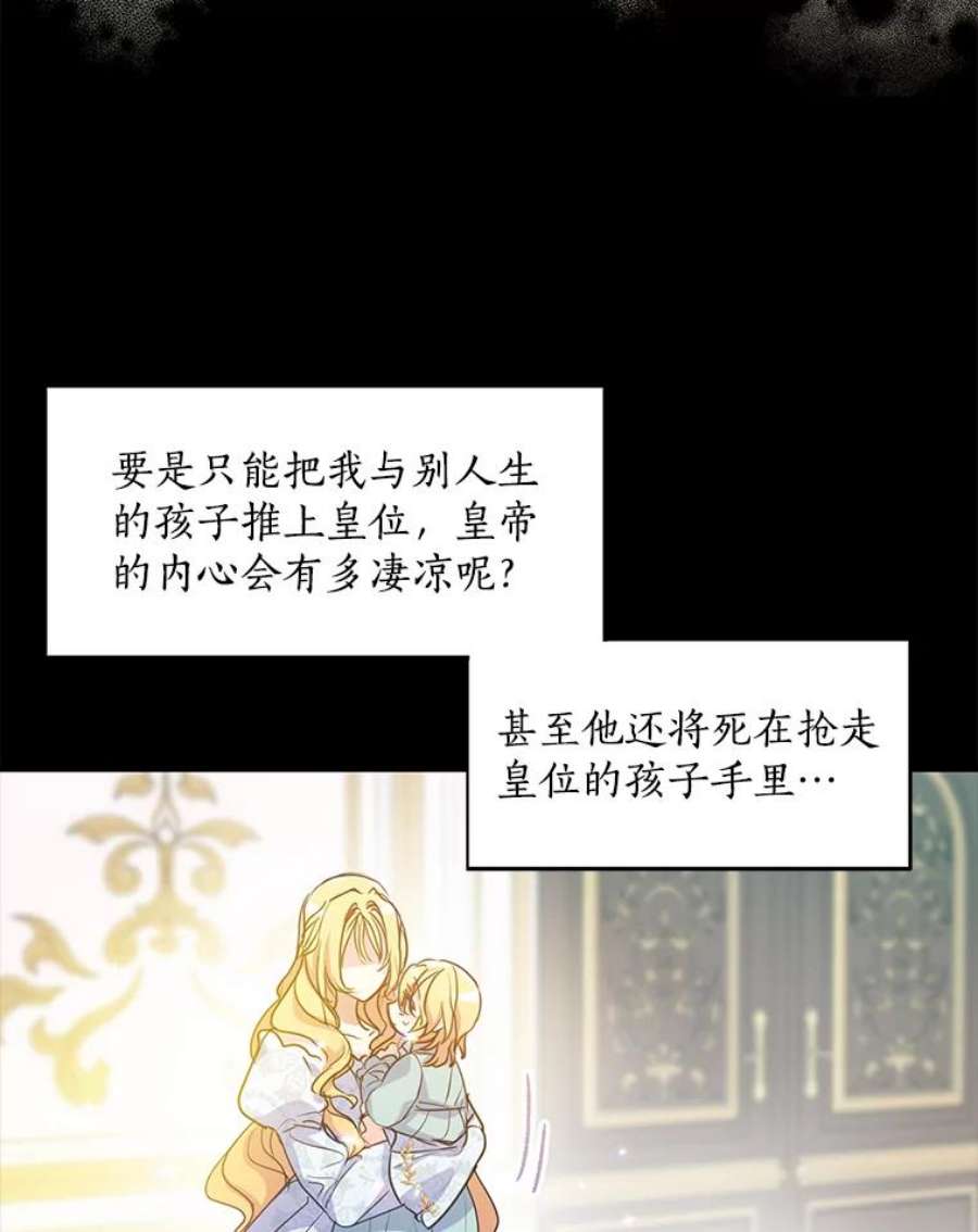 漂亮陛下别杀我56.复仇之路