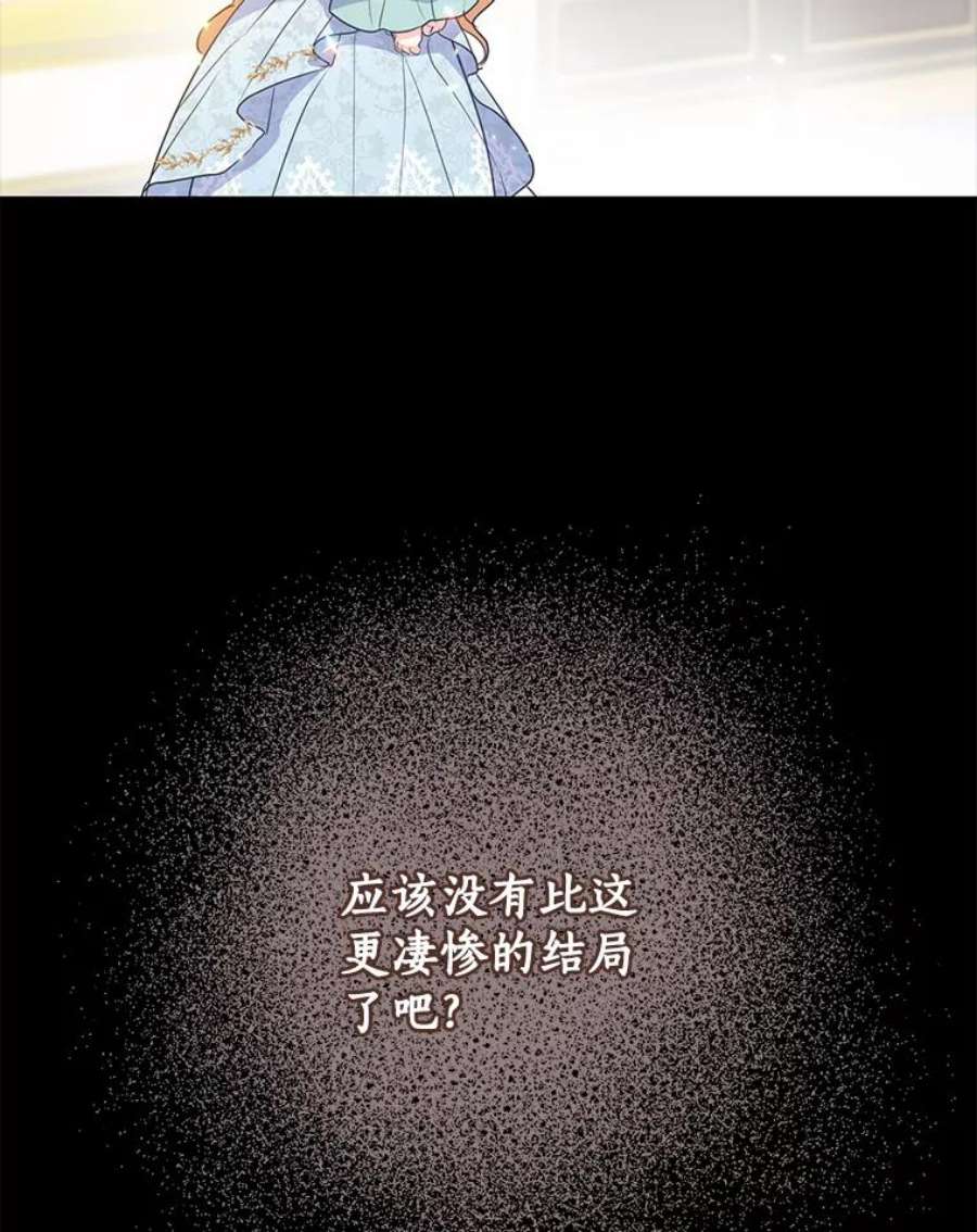 漂亮陛下别杀我56.复仇之路