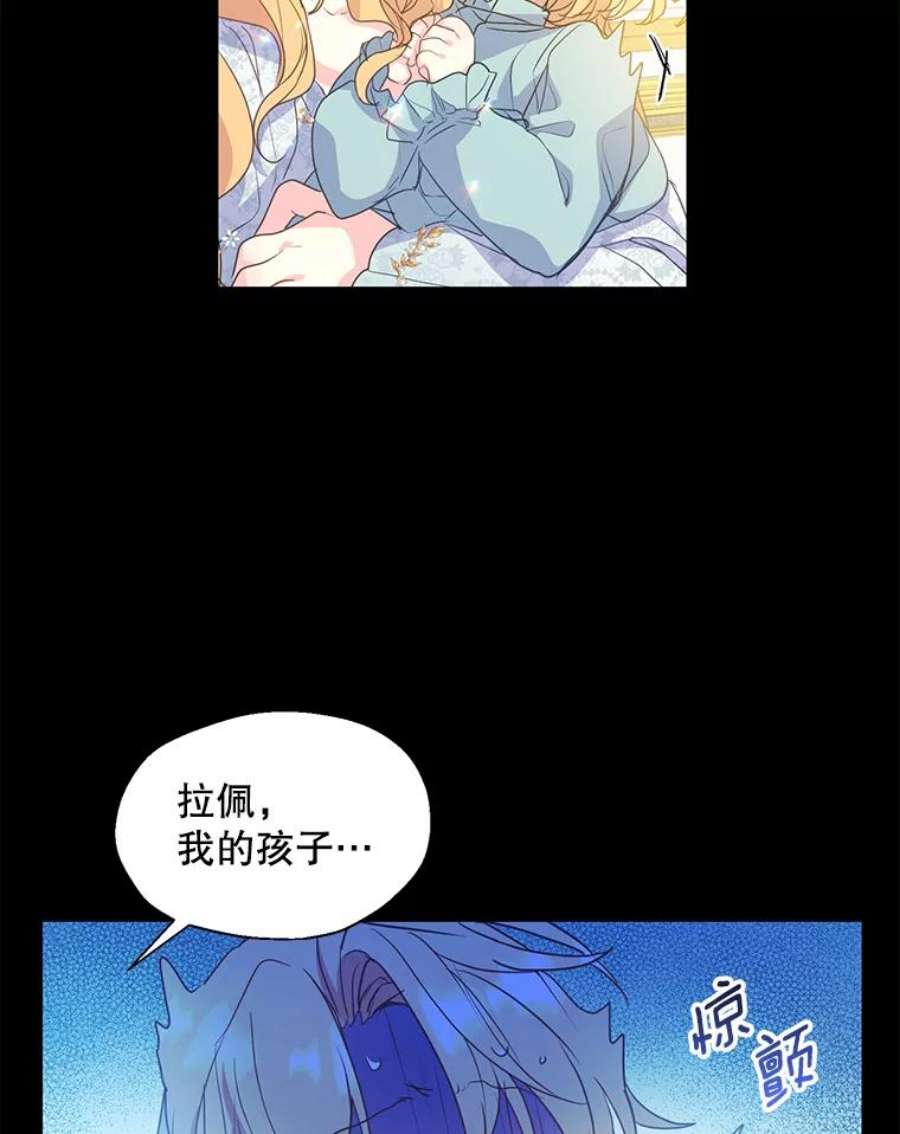 漂亮陛下别杀我56.复仇之路