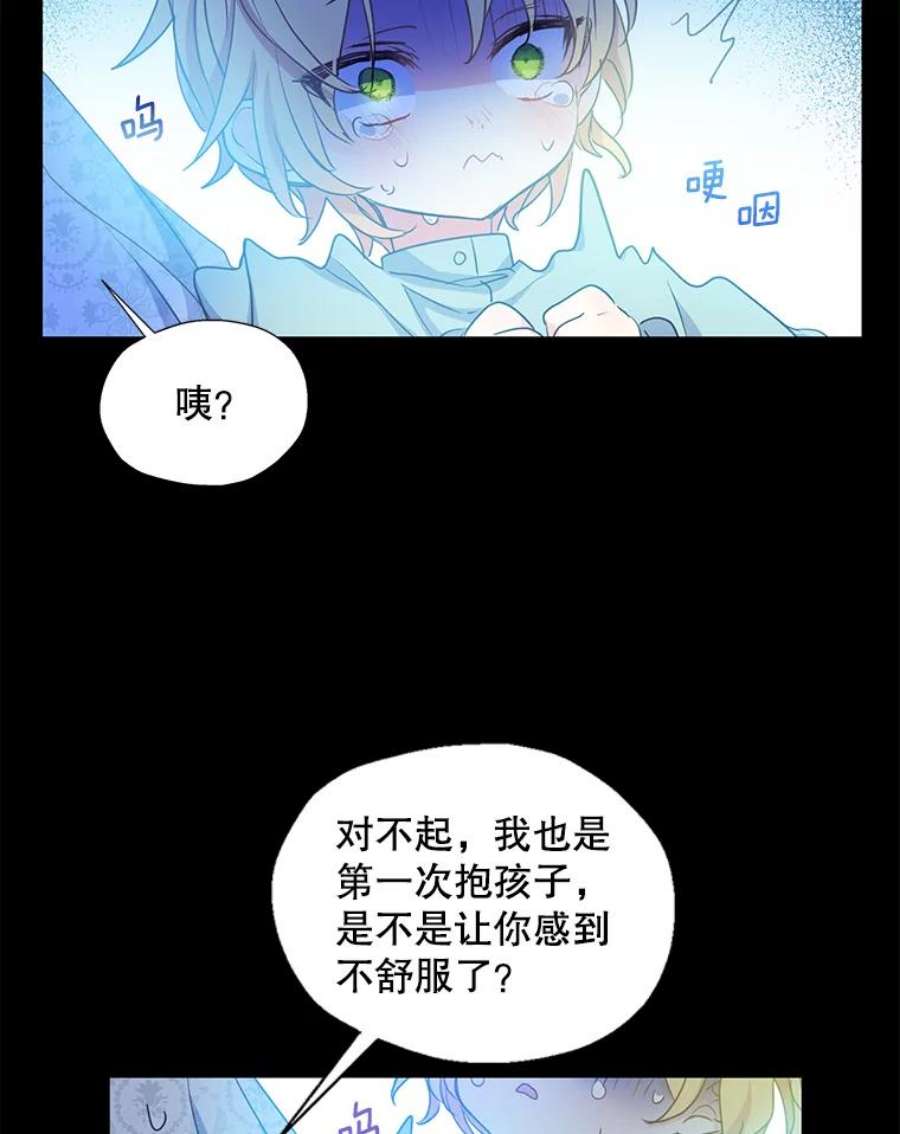 漂亮陛下别杀我56.复仇之路