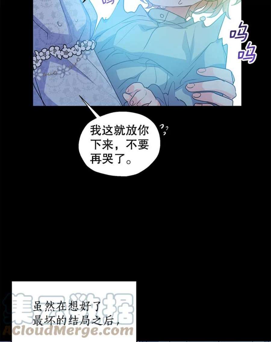 漂亮陛下别杀我56.复仇之路