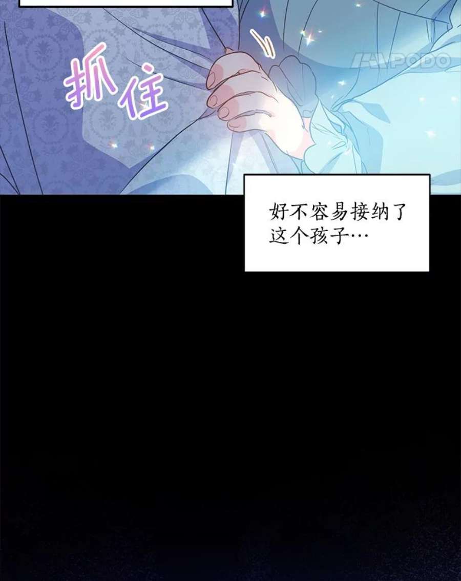 漂亮陛下别杀我56.复仇之路