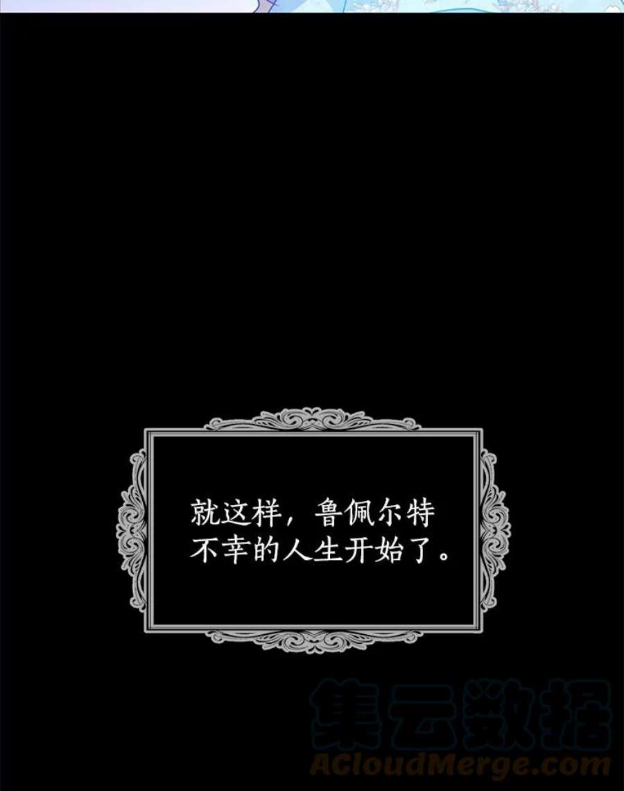 漂亮陛下别杀我56.复仇之路