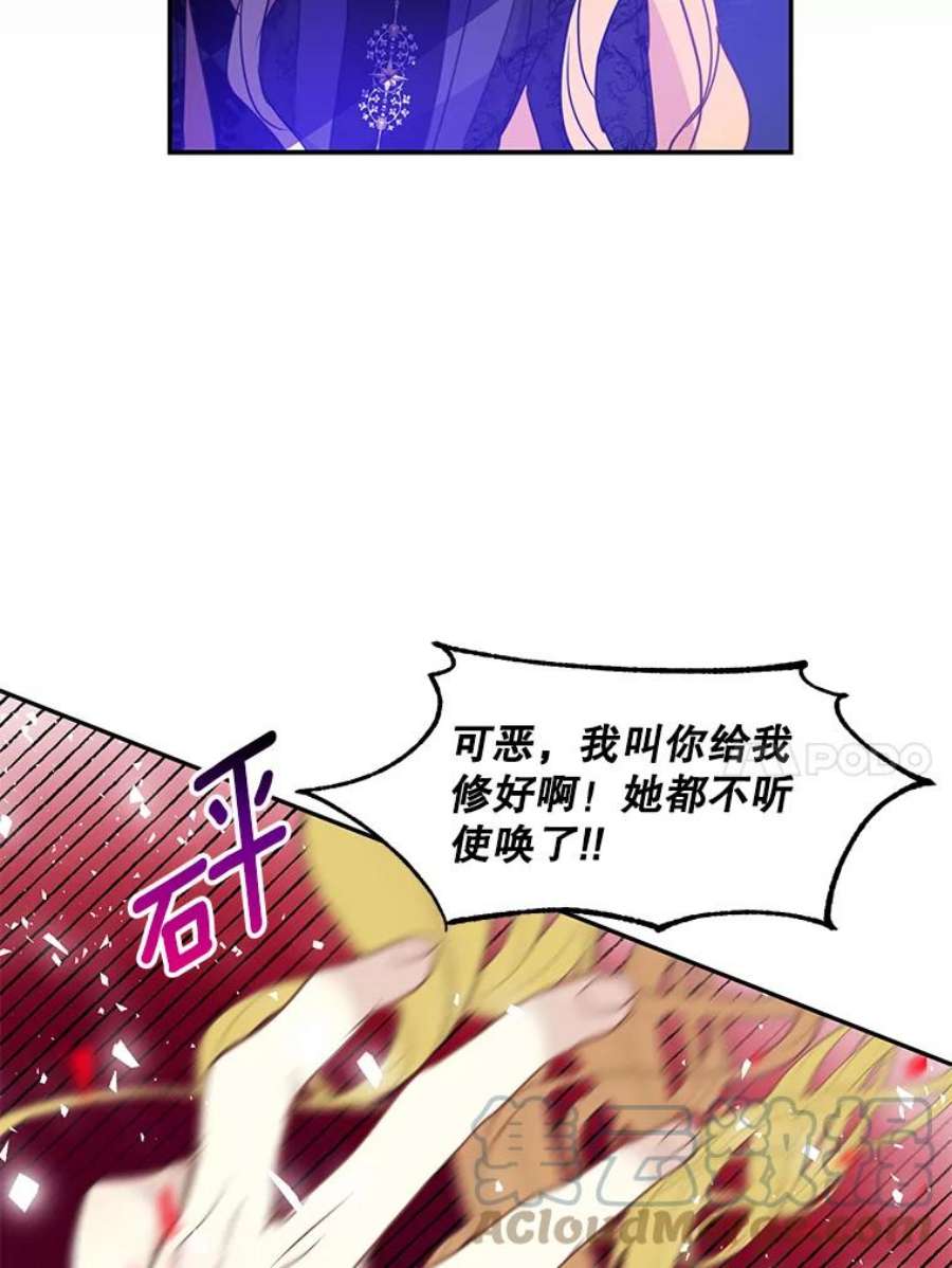 漂亮陛下别杀我56.复仇之路