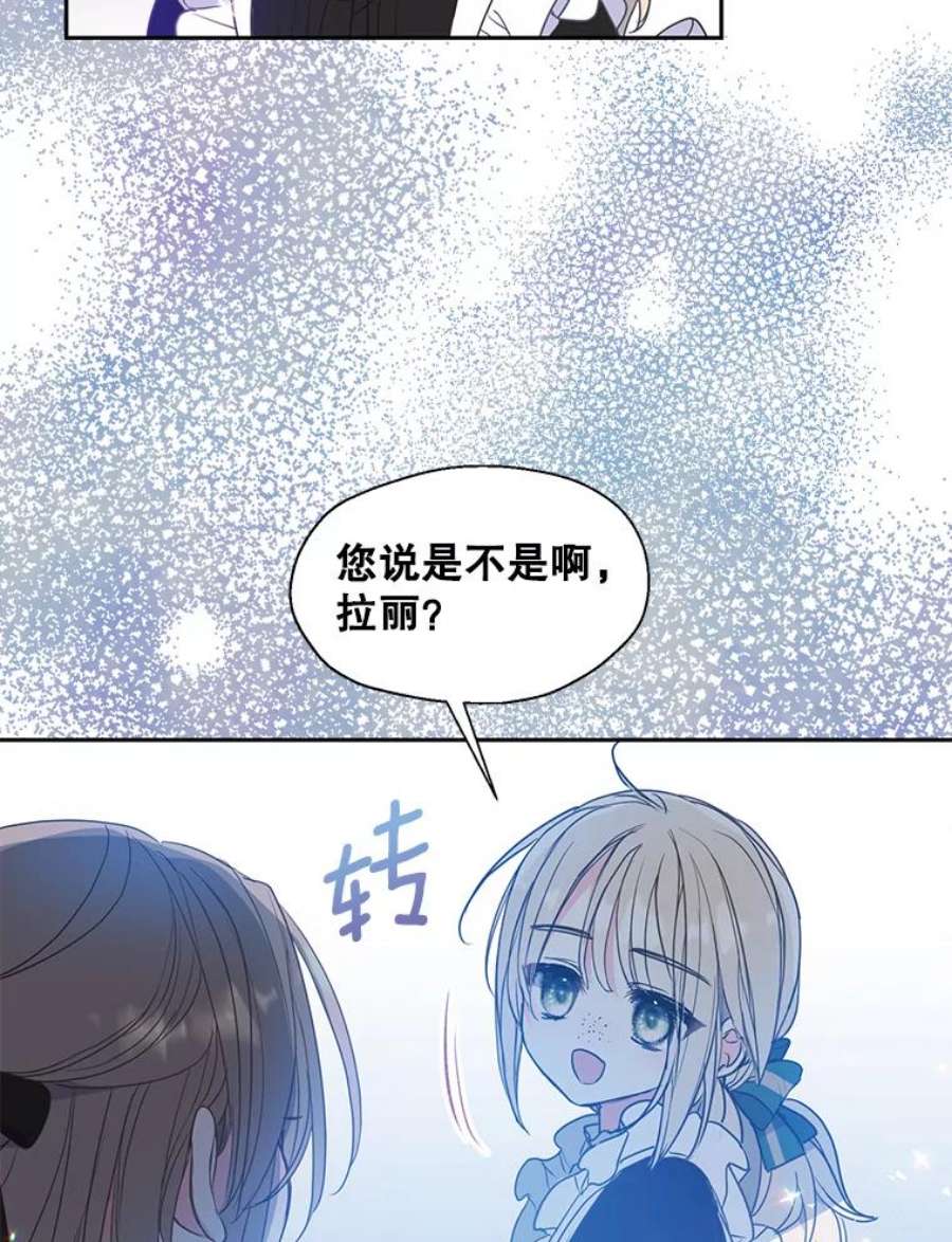 漂亮陛下别杀我63.任务开始