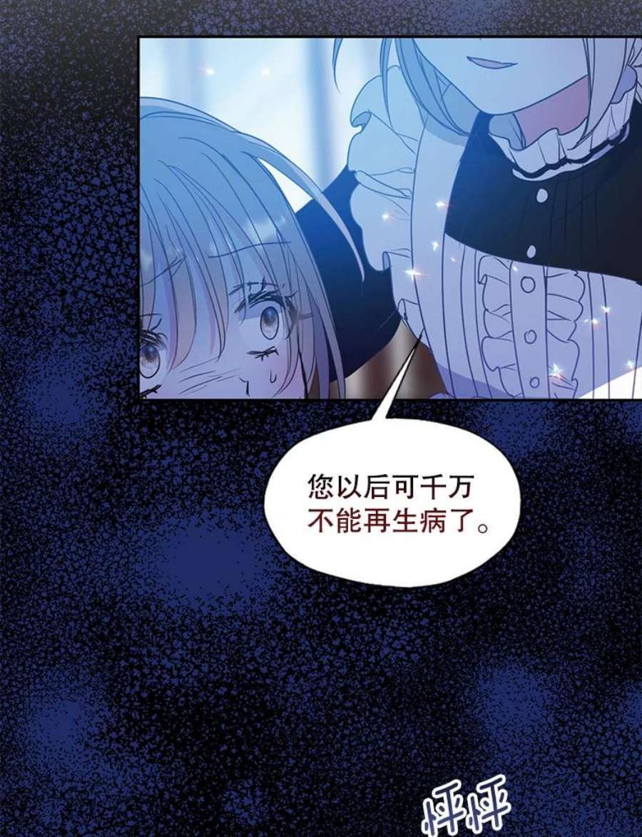 漂亮陛下别杀我63.任务开始