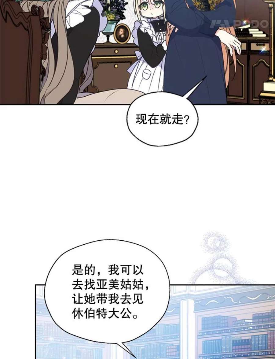漂亮陛下别杀我63.任务开始