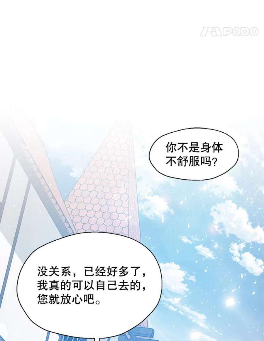 漂亮陛下别杀我63.任务开始
