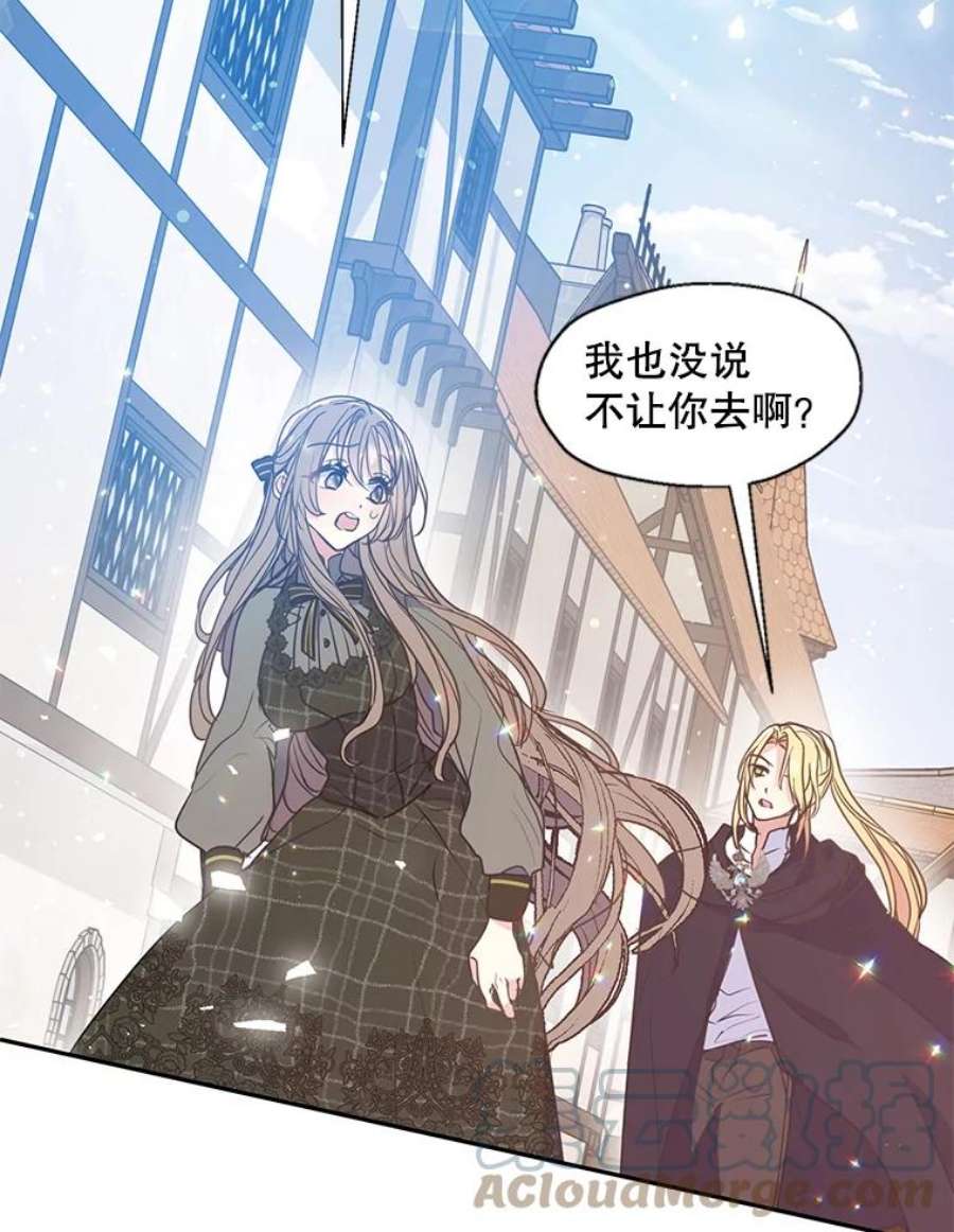漂亮陛下别杀我63.任务开始