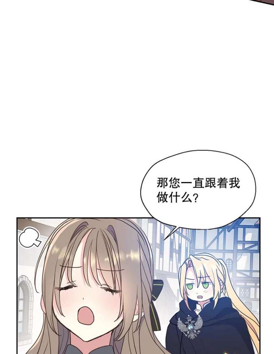 漂亮陛下别杀我63.任务开始