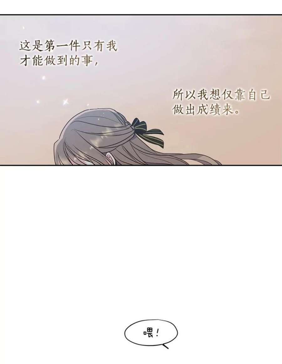 漂亮陛下别杀我63.任务开始