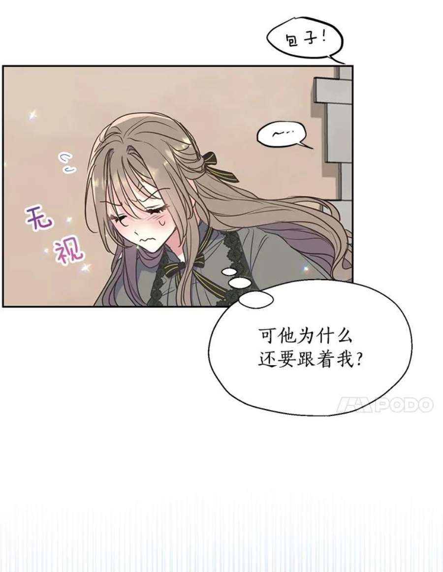 漂亮陛下别杀我63.任务开始