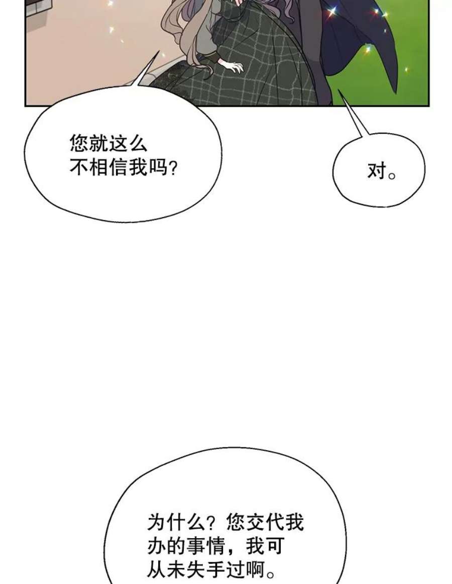 漂亮陛下别杀我63.任务开始