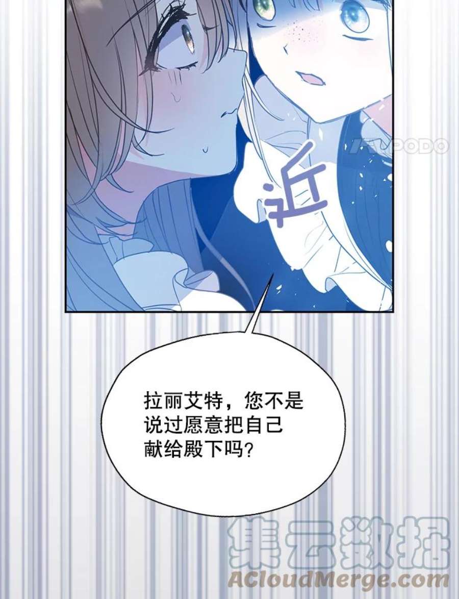 漂亮陛下别杀我63.任务开始