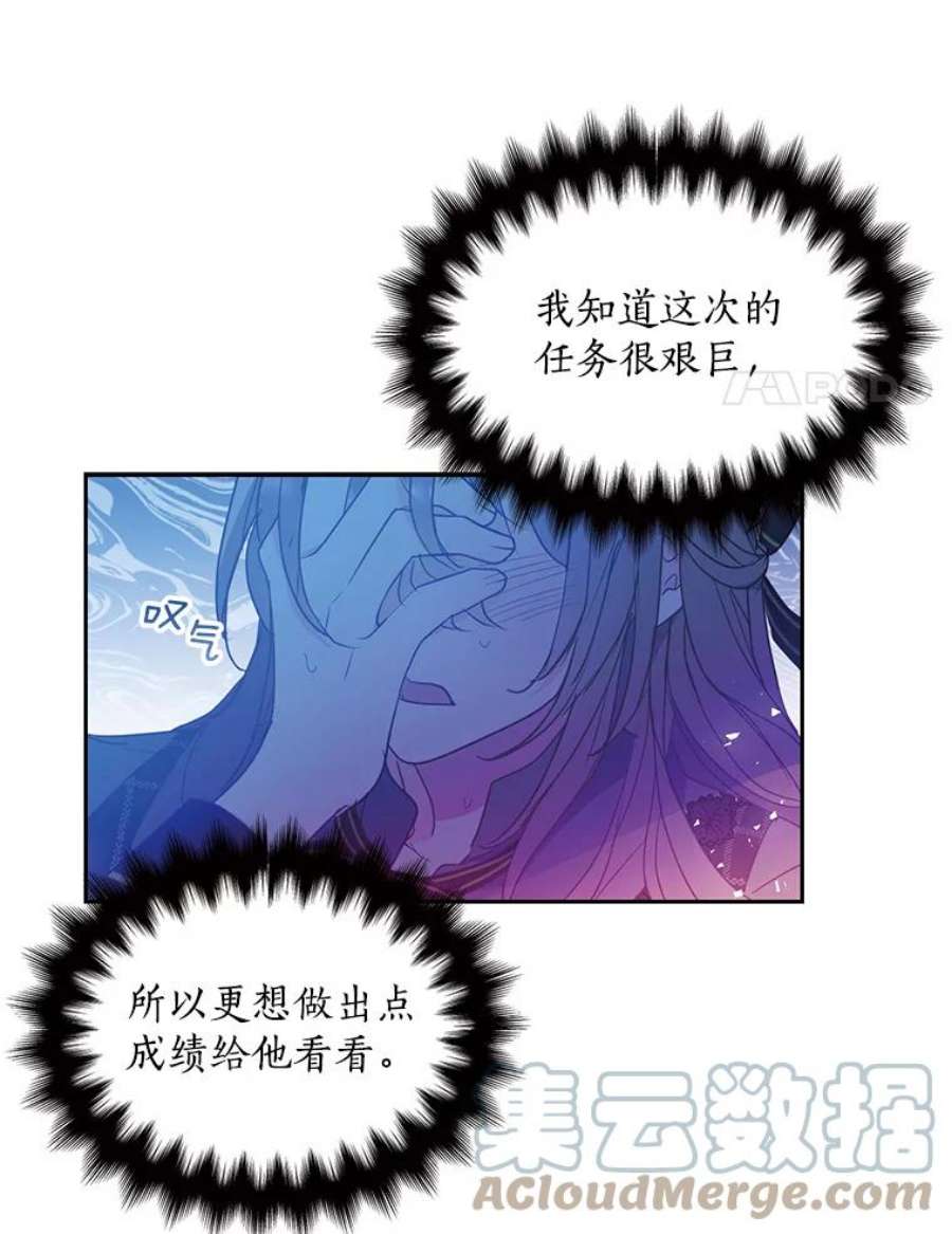 漂亮陛下别杀我63.任务开始