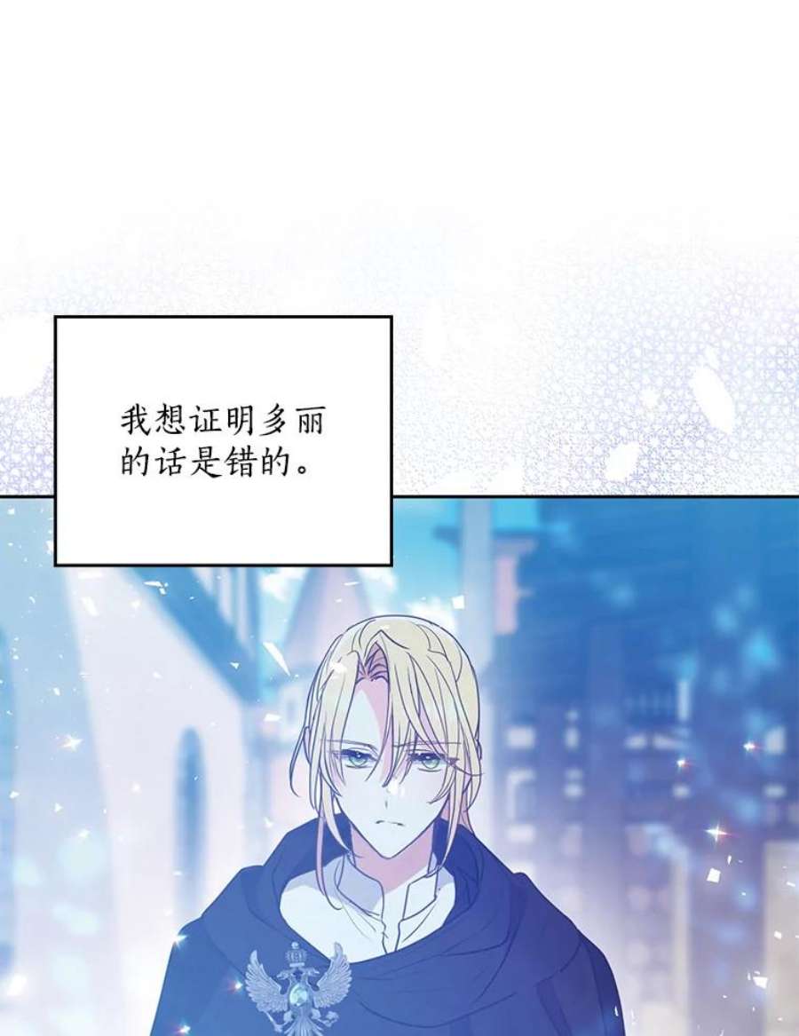 漂亮陛下别杀我63.任务开始