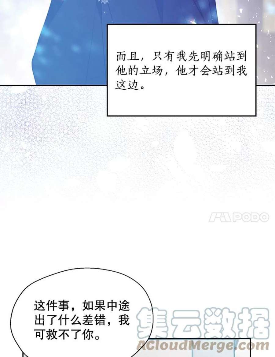 漂亮陛下别杀我63.任务开始