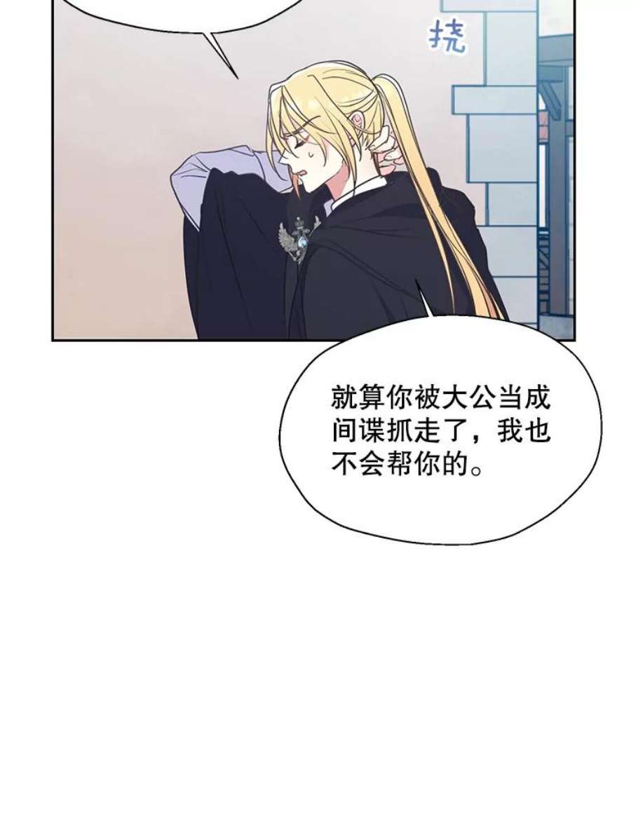 漂亮陛下别杀我63.任务开始