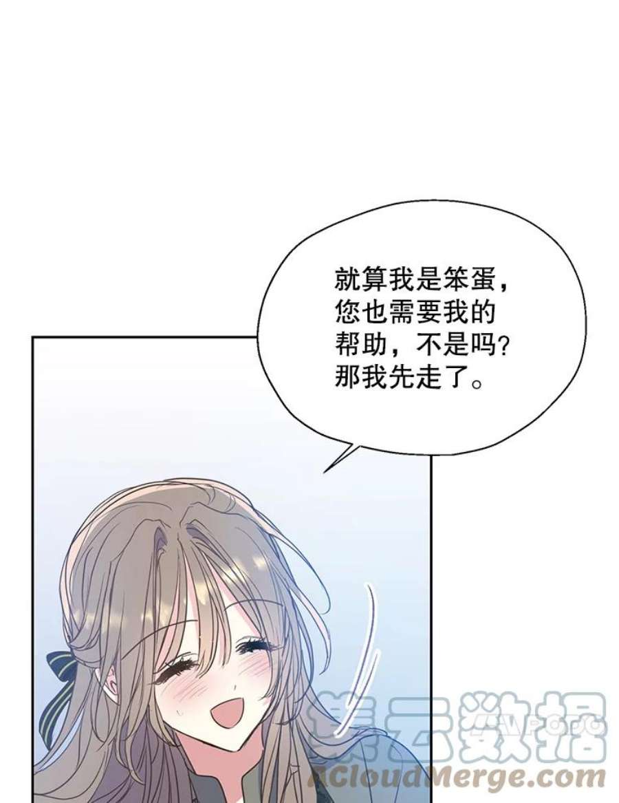 漂亮陛下别杀我63.任务开始