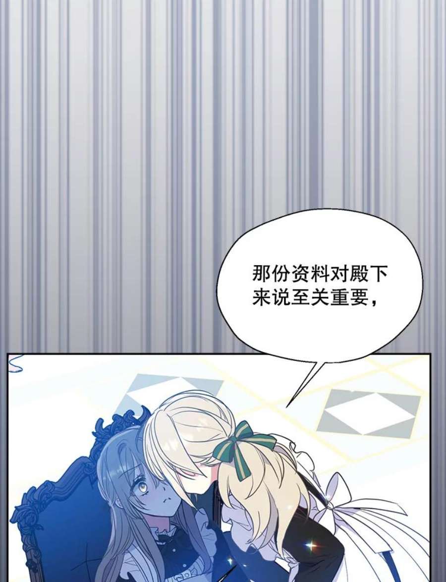 漂亮陛下别杀我63.任务开始