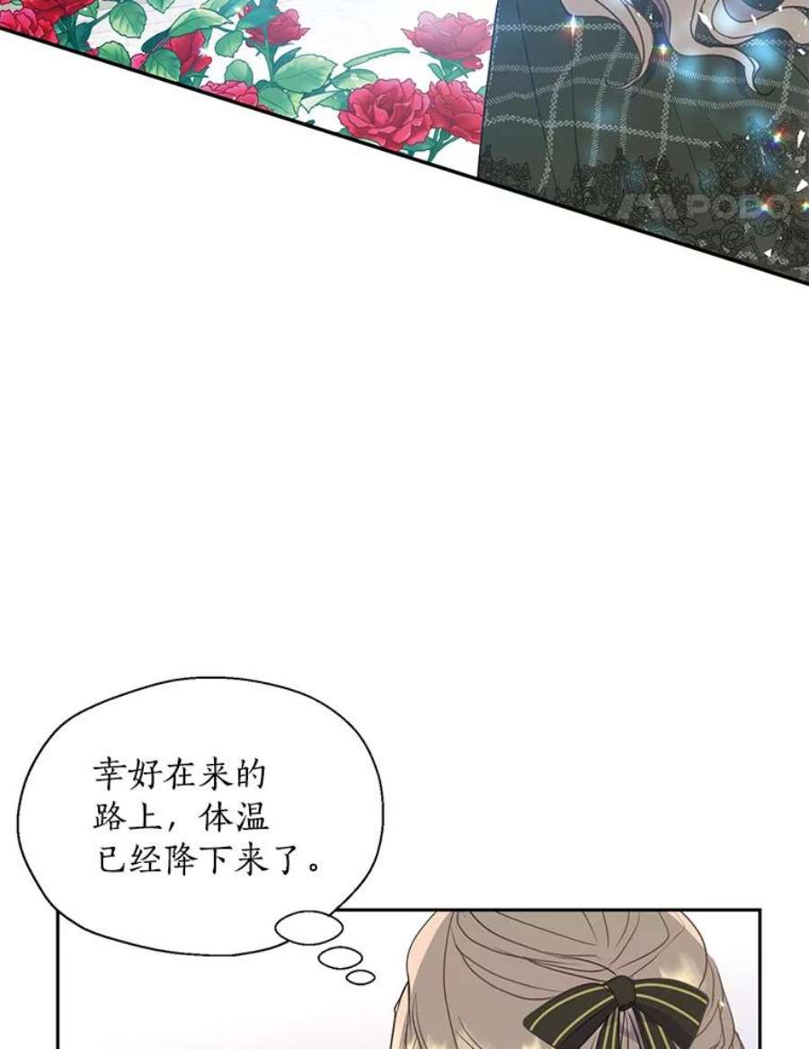 漂亮陛下别杀我63.任务开始