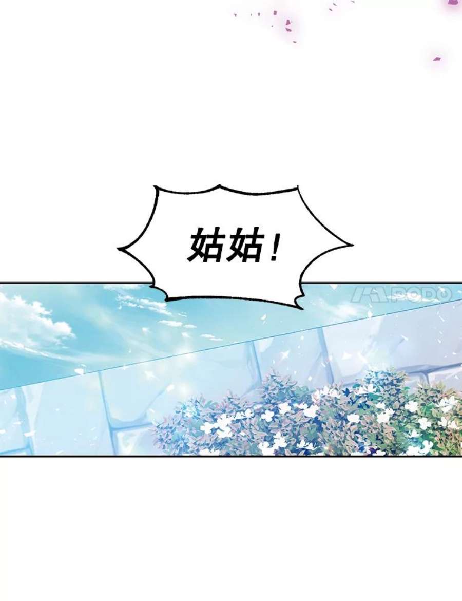 漂亮陛下别杀我63.任务开始