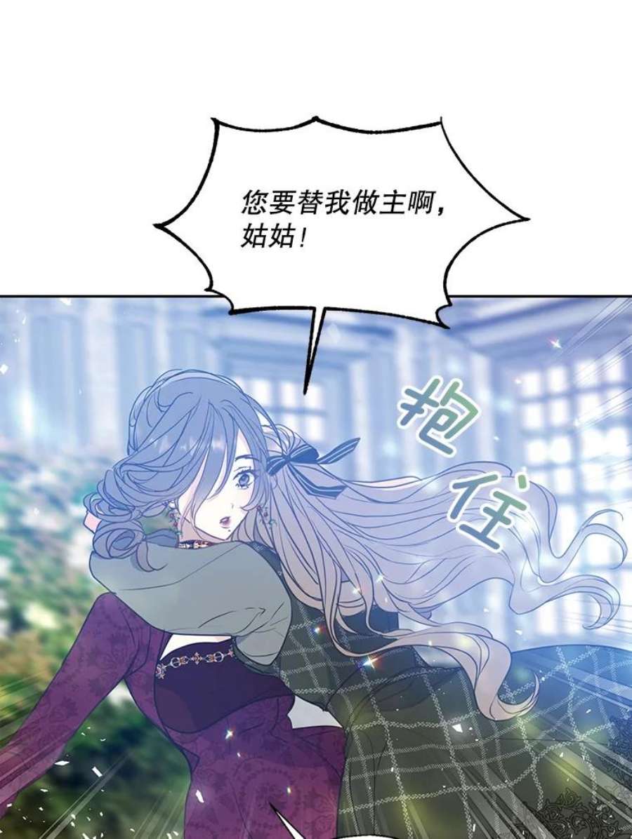 漂亮陛下别杀我63.任务开始