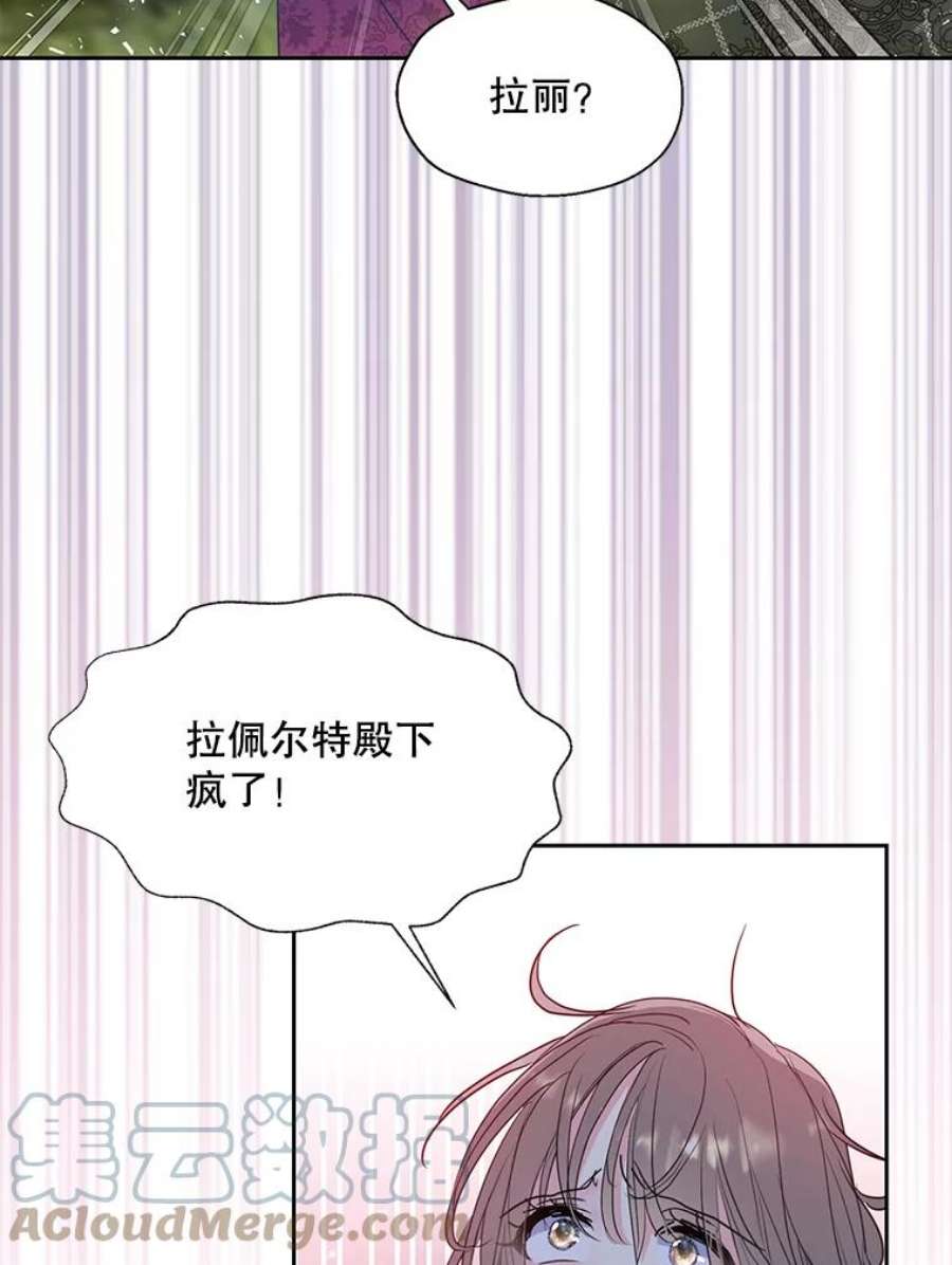 漂亮陛下别杀我63.任务开始