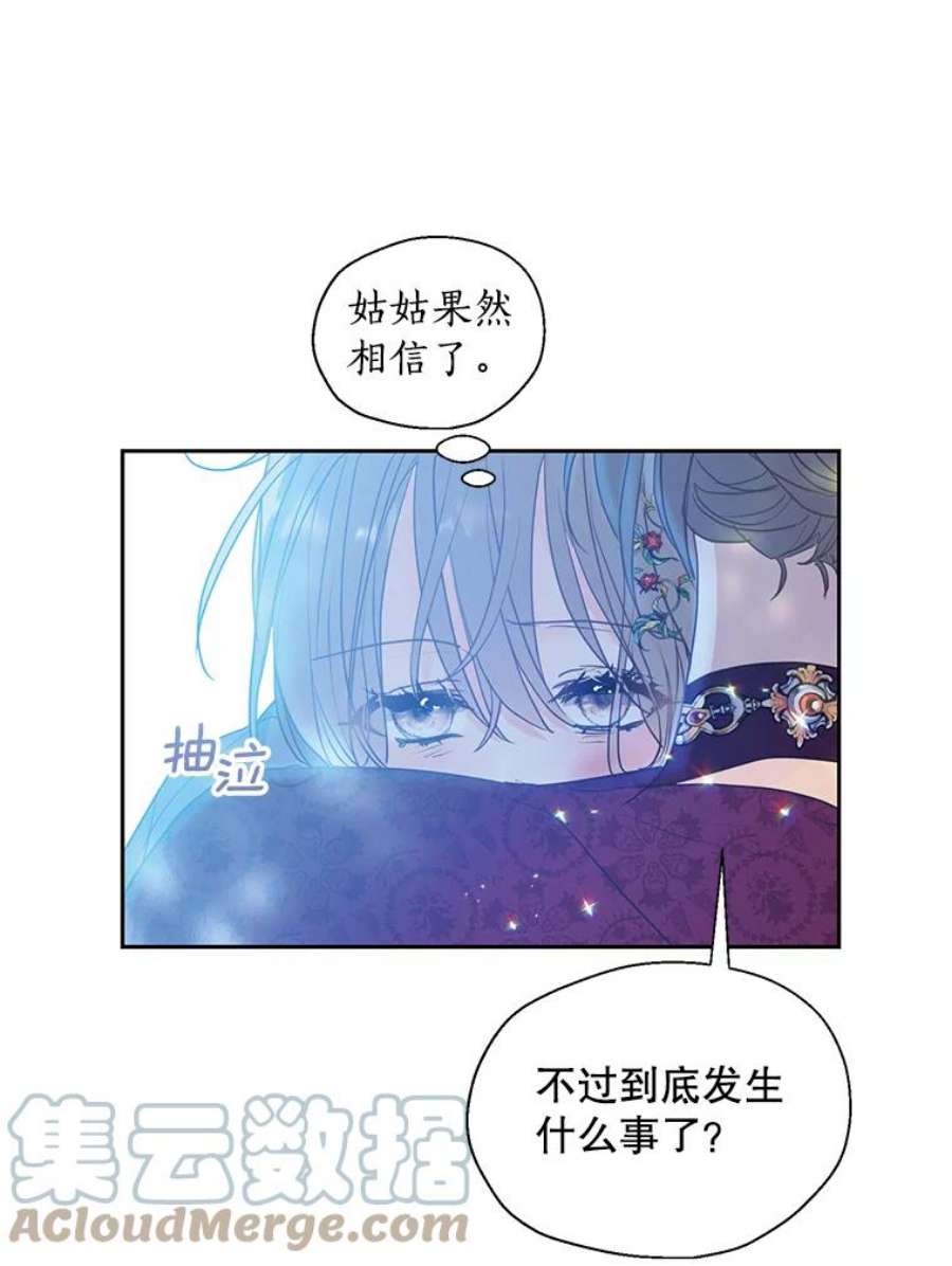 漂亮陛下别杀我63.任务开始
