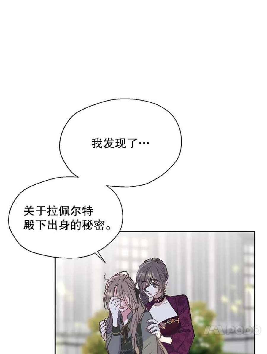 漂亮陛下别杀我63.任务开始