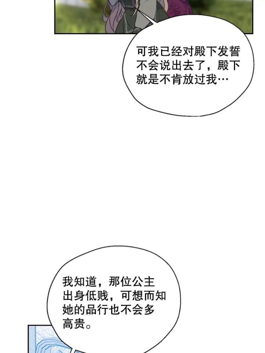 漂亮陛下别杀我63.任务开始