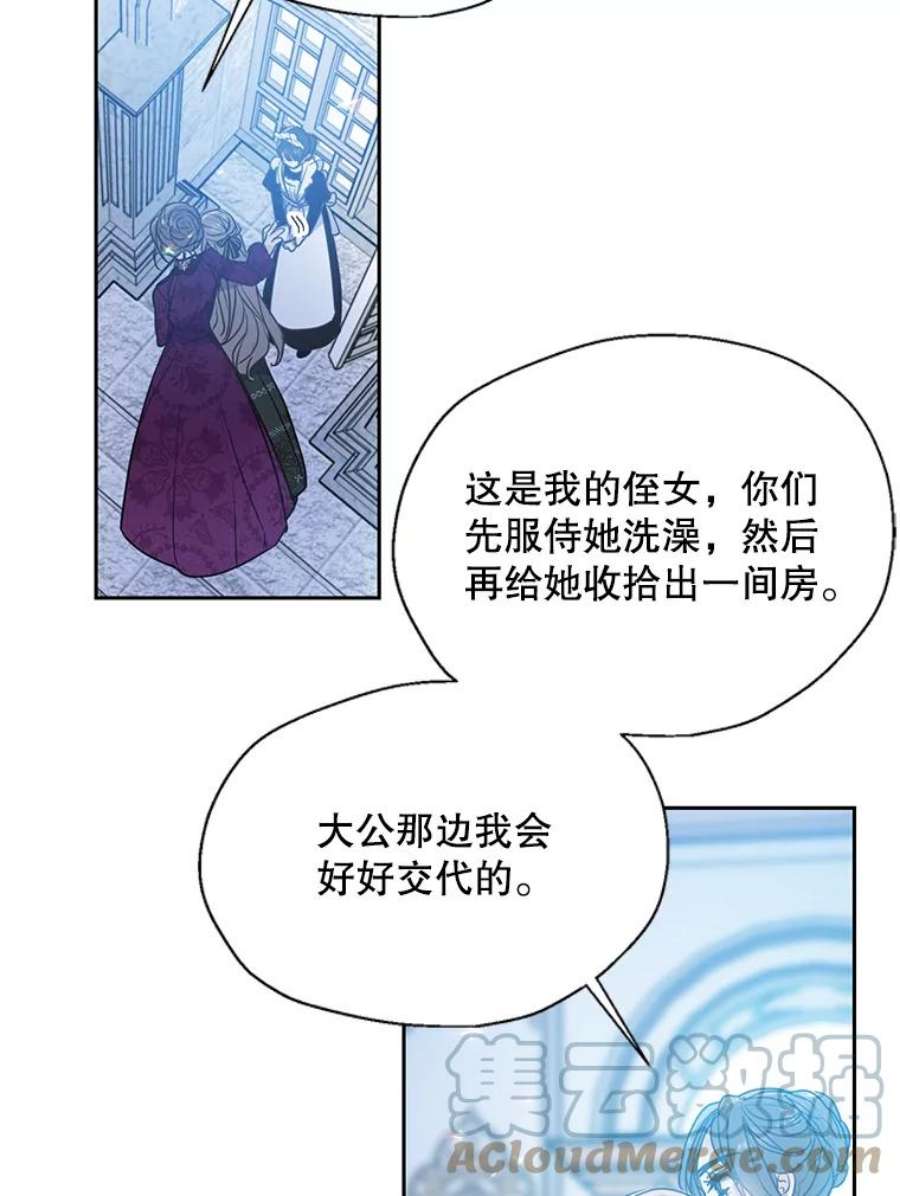 漂亮陛下别杀我63.任务开始