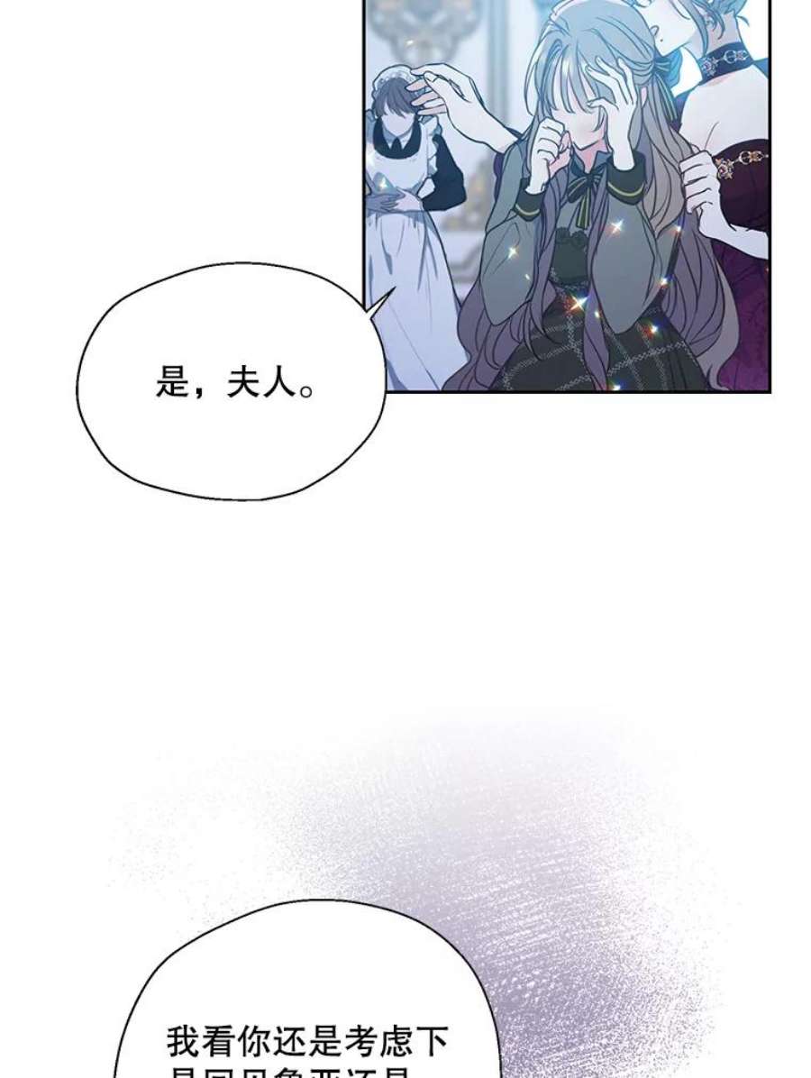 漂亮陛下别杀我63.任务开始