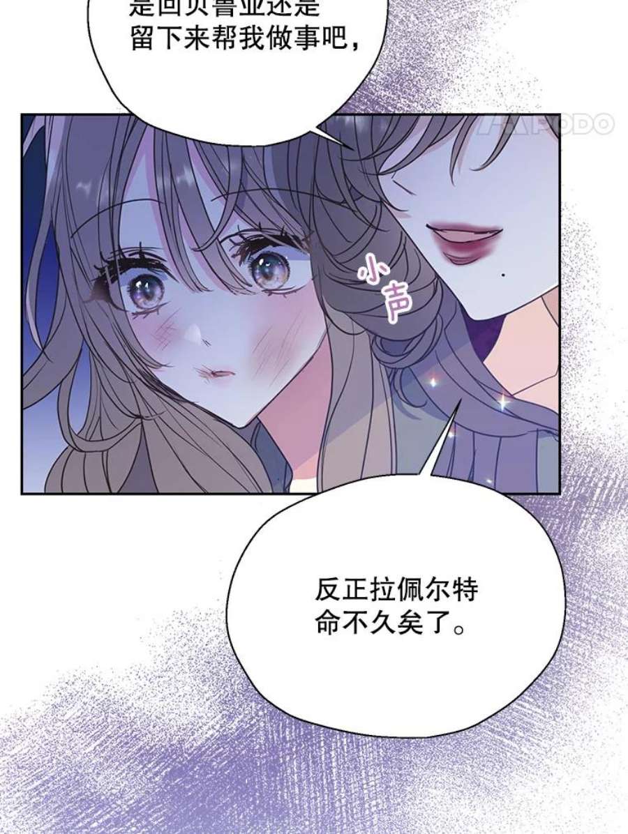 漂亮陛下别杀我63.任务开始