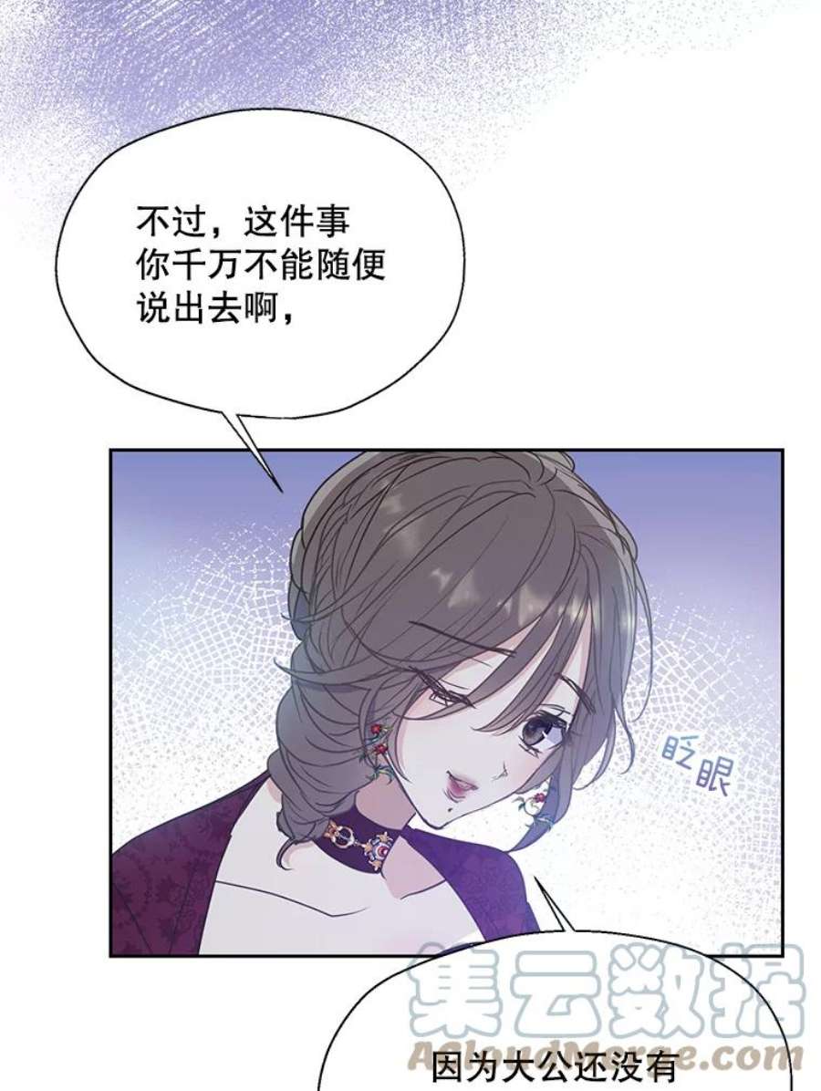 漂亮陛下别杀我63.任务开始