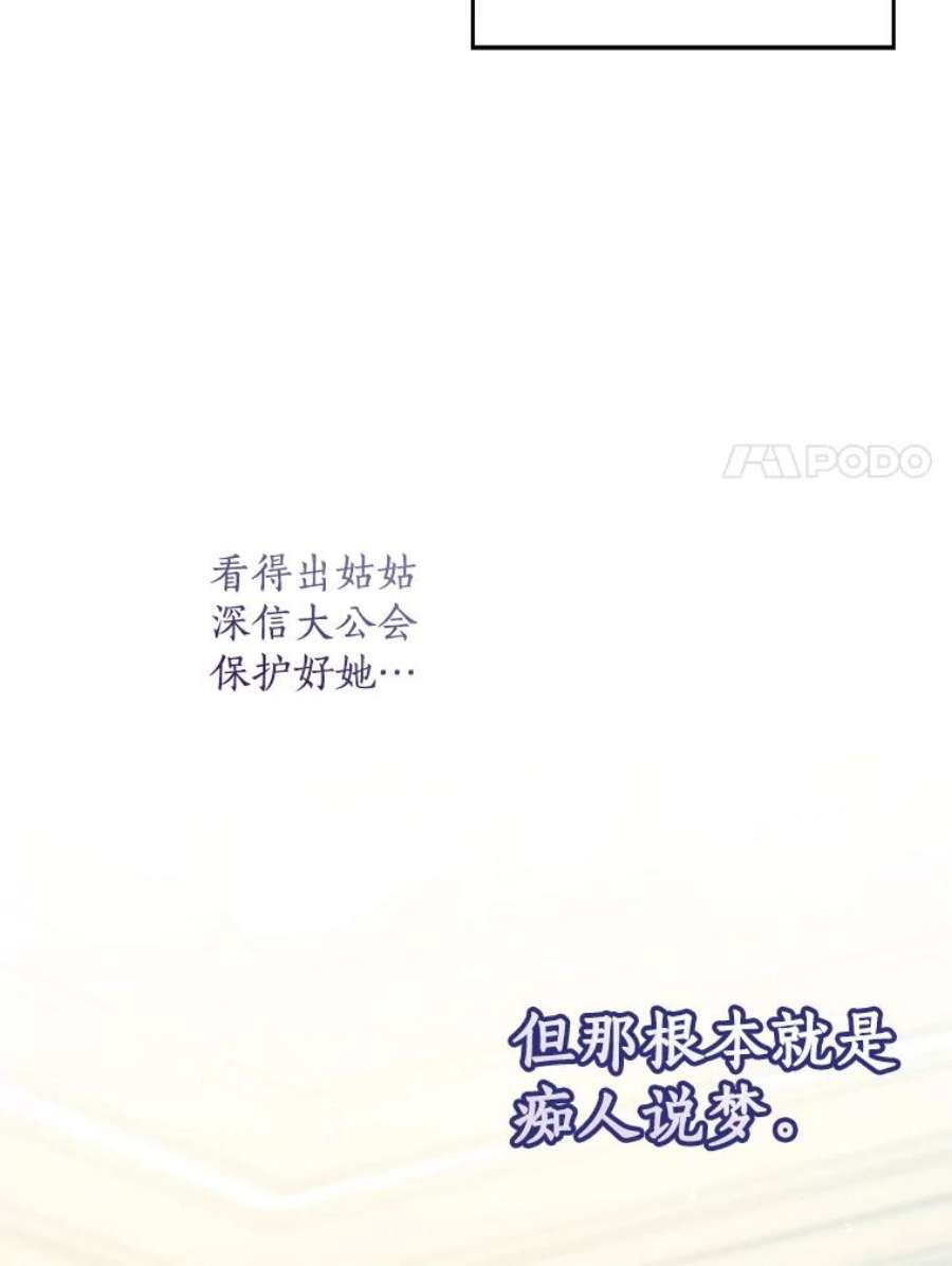 漂亮陛下别杀我63.任务开始