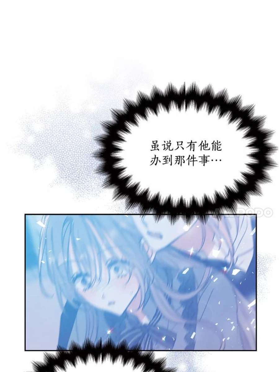 漂亮陛下别杀我63.任务开始