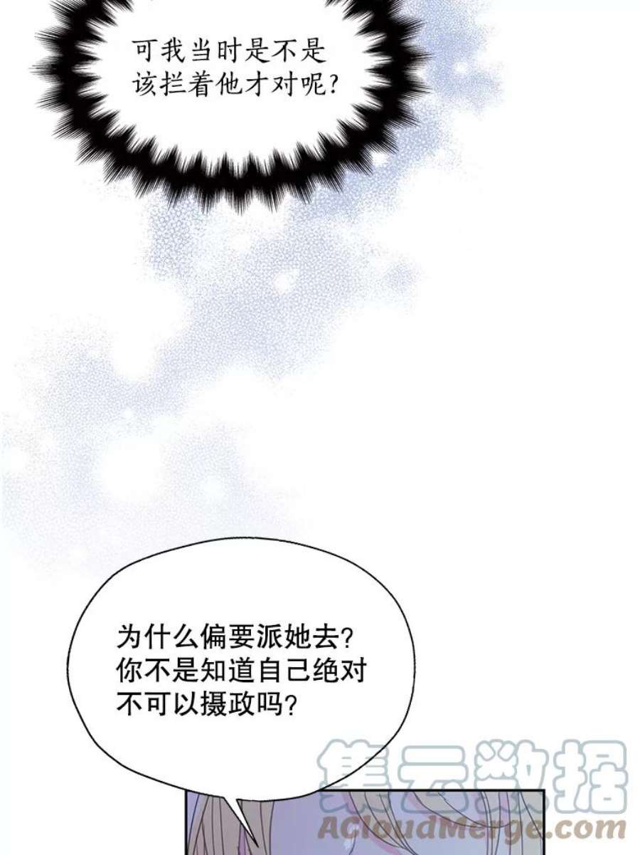 漂亮陛下别杀我63.任务开始