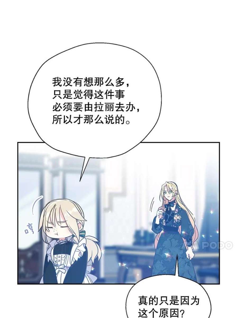 漂亮陛下别杀我63.任务开始