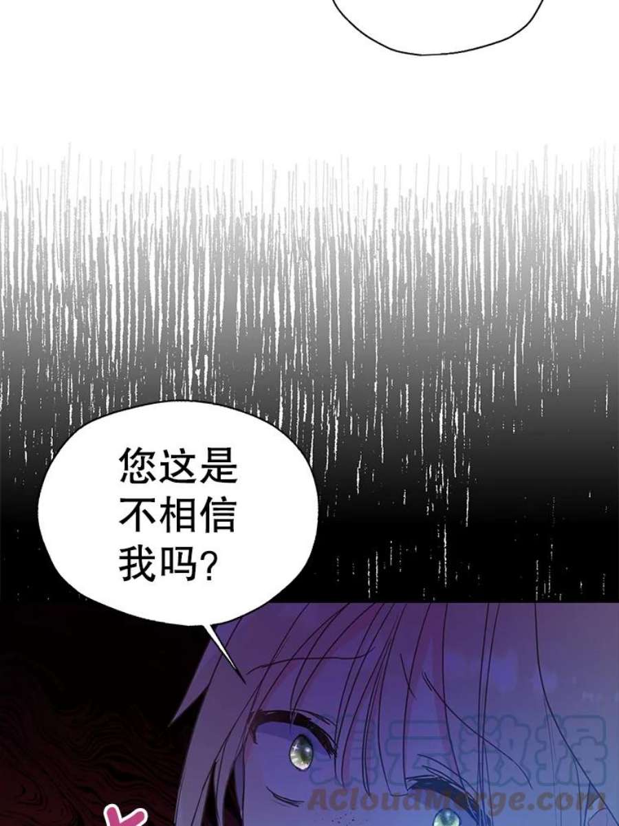漂亮陛下别杀我63.任务开始