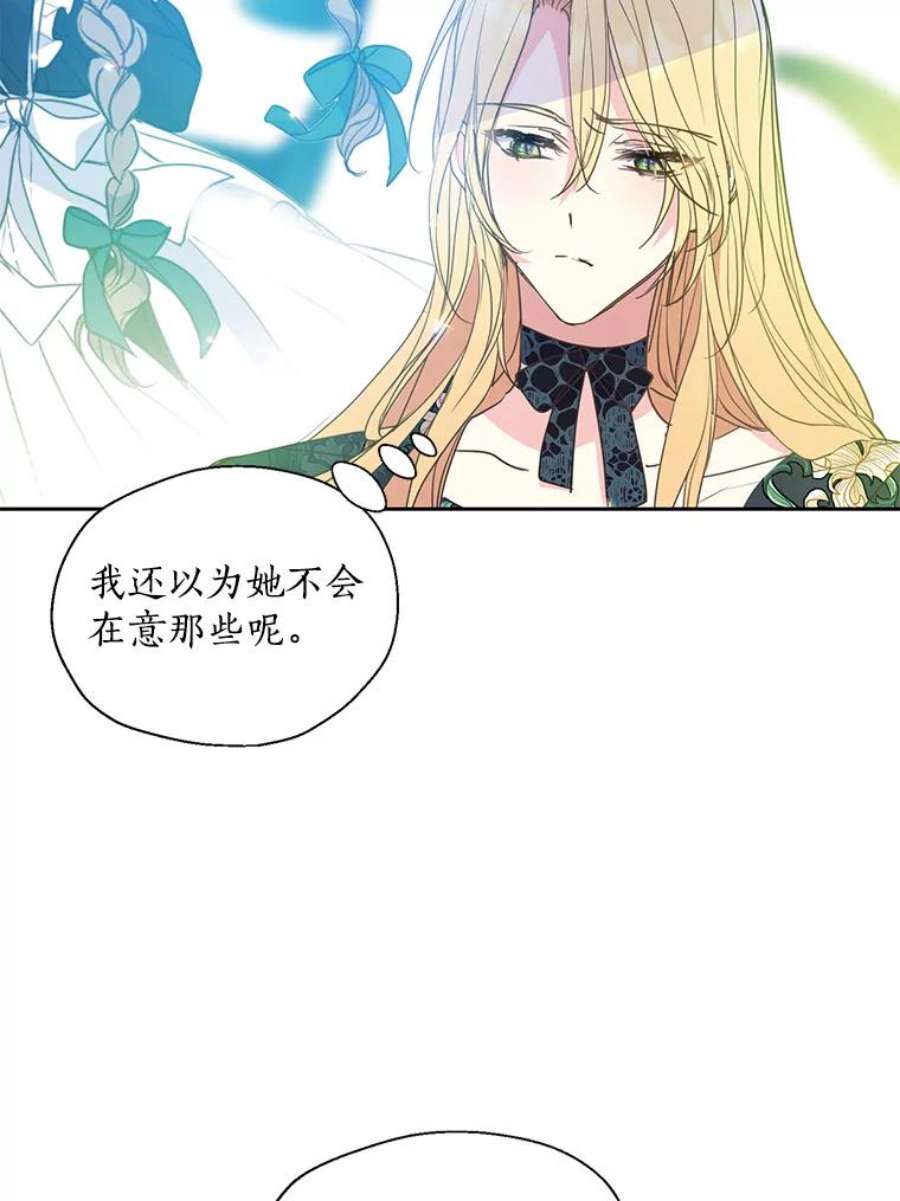 漂亮陛下别杀我63.任务开始