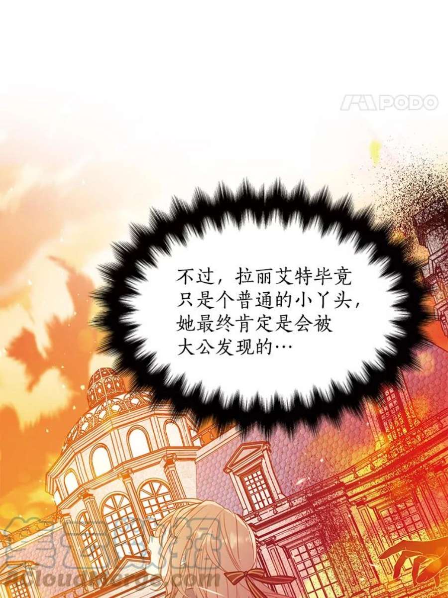 漂亮陛下别杀我63.任务开始