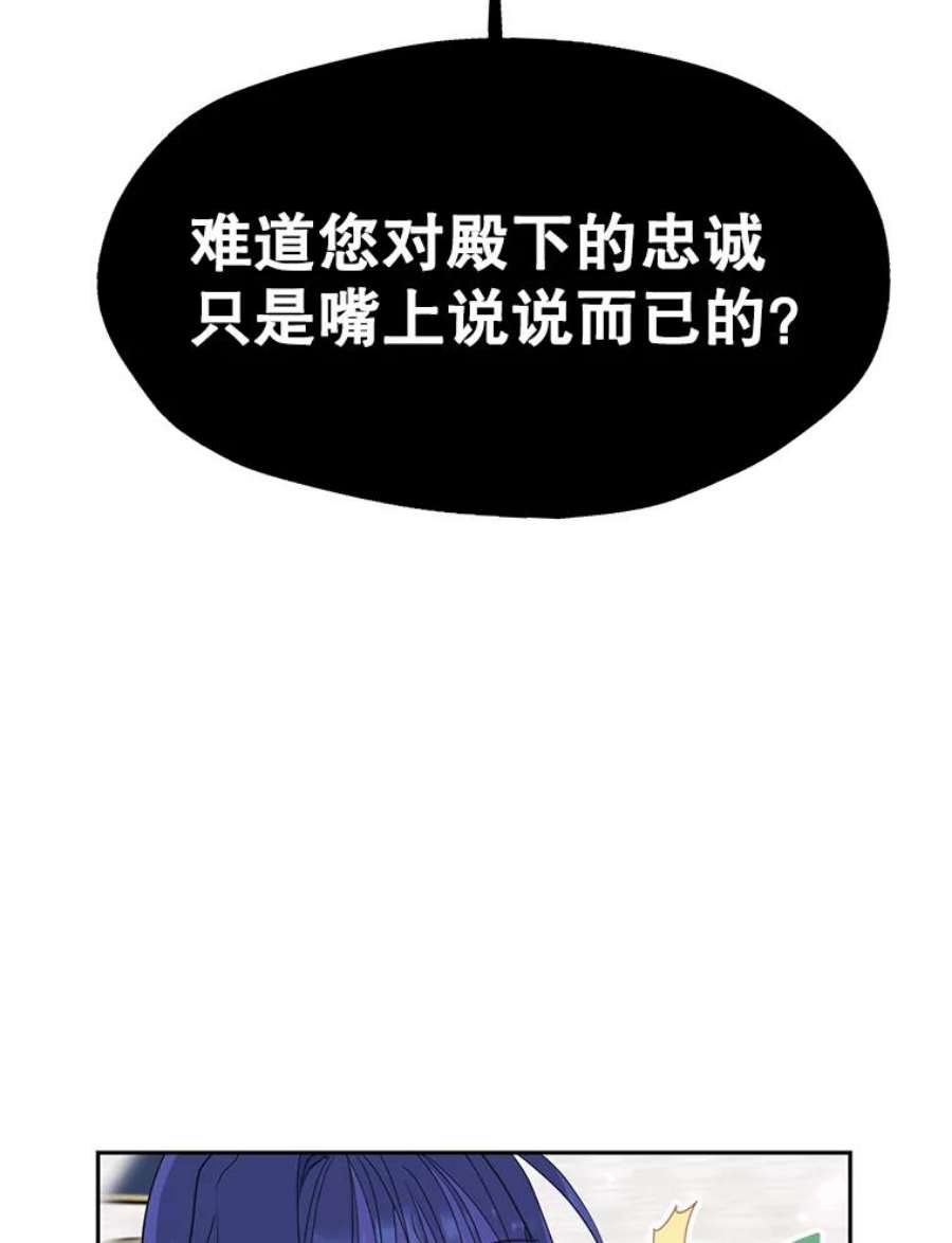 漂亮陛下别杀我63.任务开始