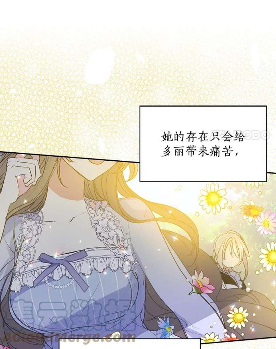 漂亮陛下别杀我63.任务开始