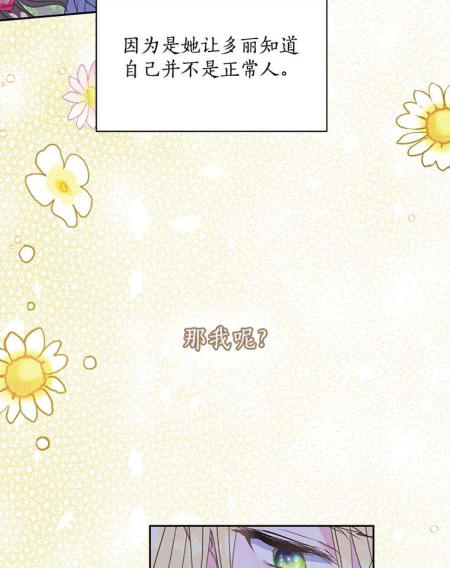 漂亮陛下别杀我63.任务开始