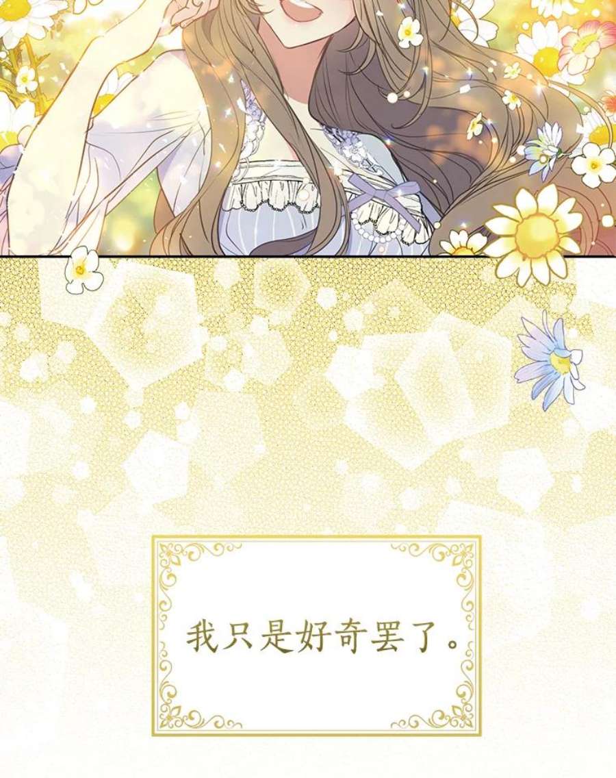 漂亮陛下别杀我63.任务开始